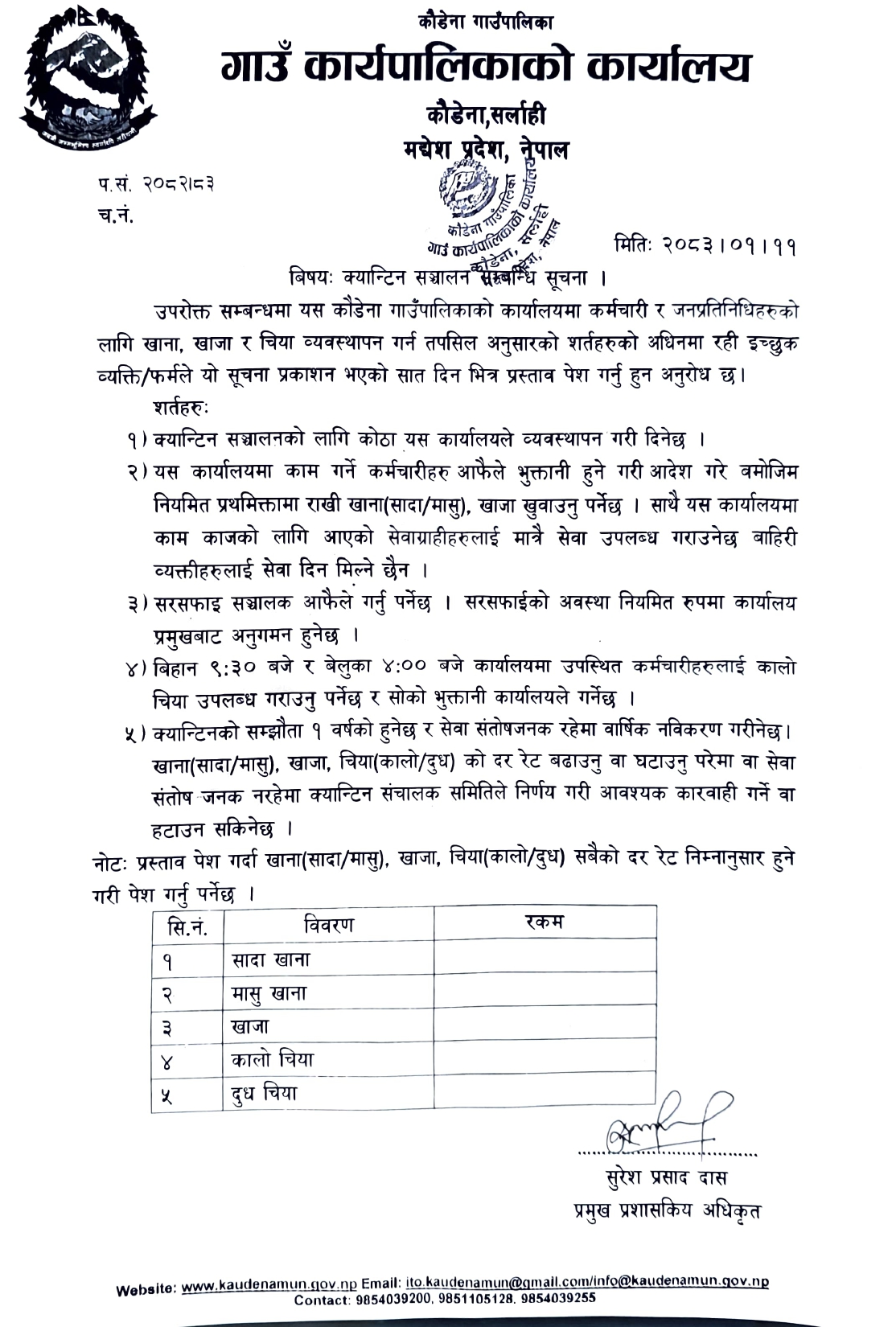 Notice for canteen operation