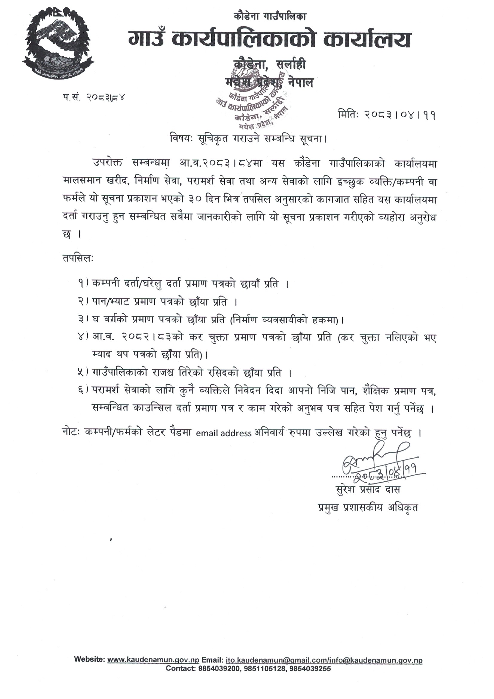 suchikrit notice 83-84