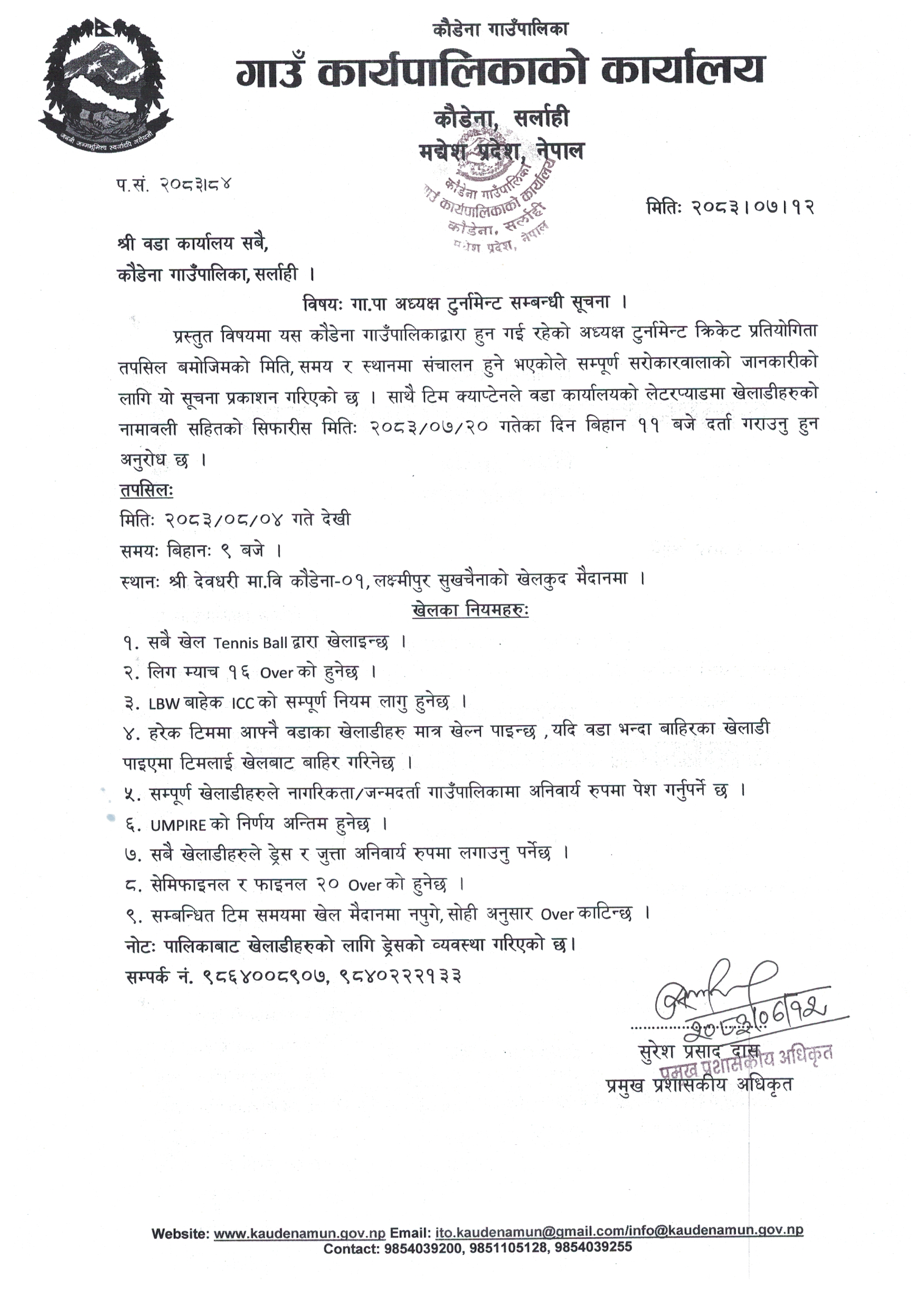 Mayor cup notice 2083
